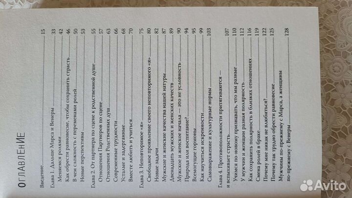 Книга Джон Грэй психология философия