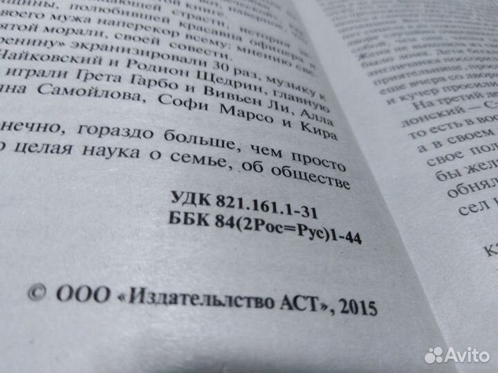 Кнгиги. лев толстой 