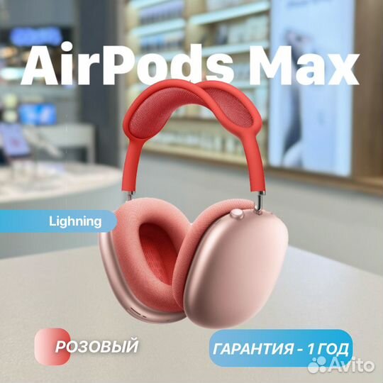 Apple AirPods Max Pink