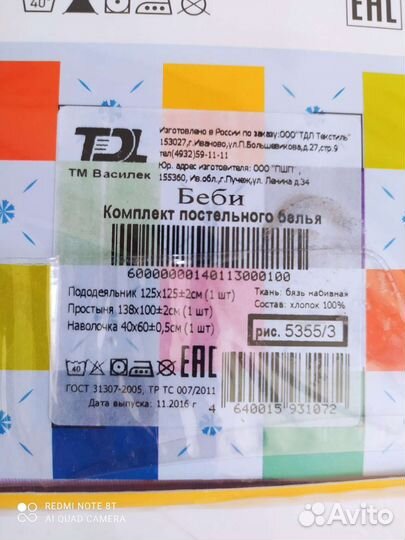 Детское постельное белье в детскую кроватку