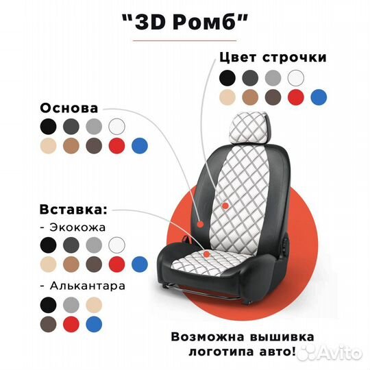 Чехлы Honda CR-V 3