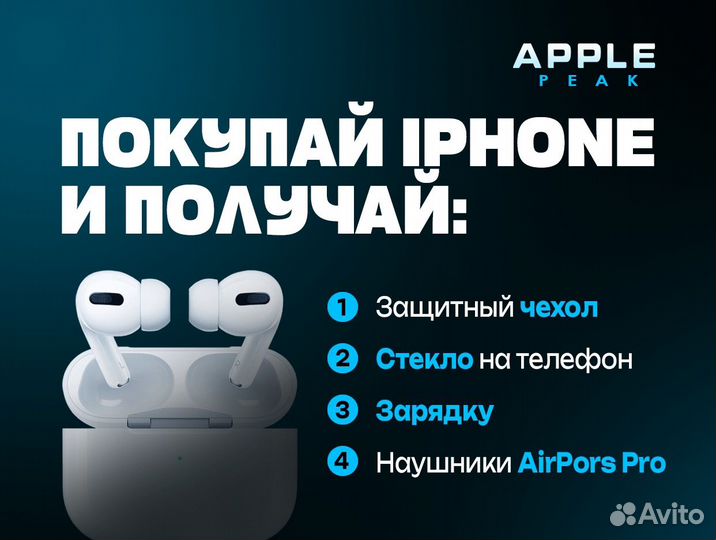 iPhone 11, 256 ГБ