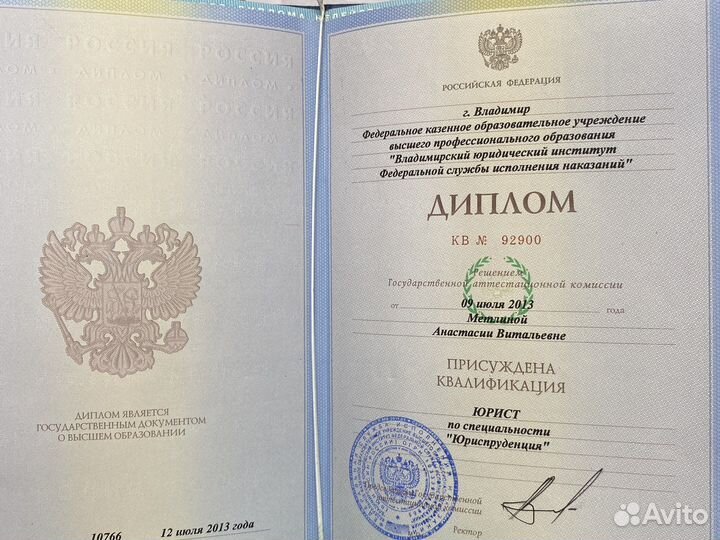 Юрист юридические услуги