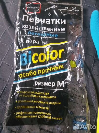 Резиновые перчатки