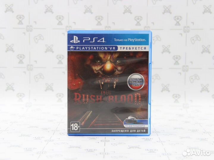 Until Dawn Rush Of Blood (PS4, VR)
