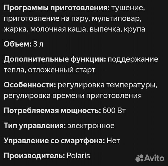 Мультиварка Polaris PMC 0308AD