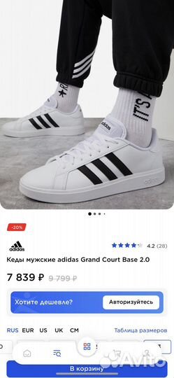 Adidas кеды Grand Court Base 2.0