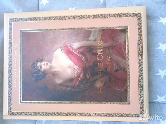 Нежные стихи