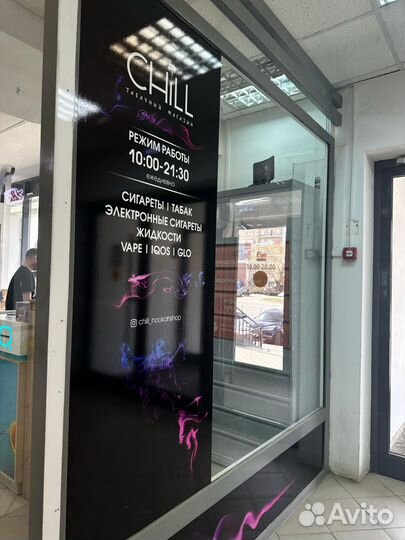 Готовый бизнес табачный магазин