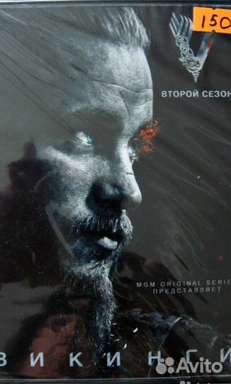 Викинги - второй сезон