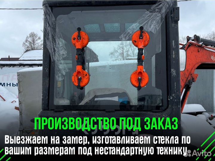 Стекло JCB 3CX и 4CX