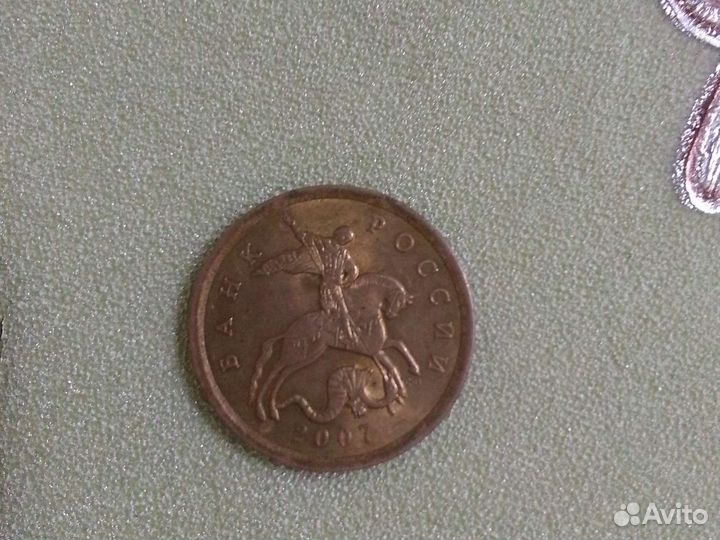 Монета 50 копеек 2007года