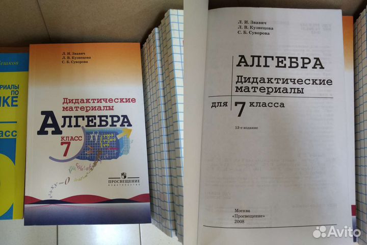 Дидактические материалы: Математика, Алгебра