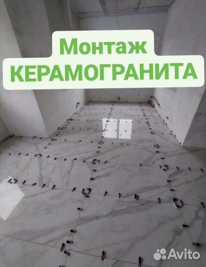 Укладка плитки