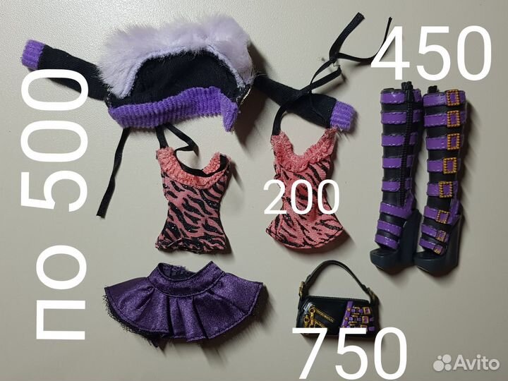 Редкие аксессуары монстер хай Monster High много