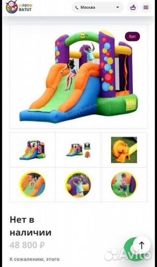 Детский надувной батут с горкой