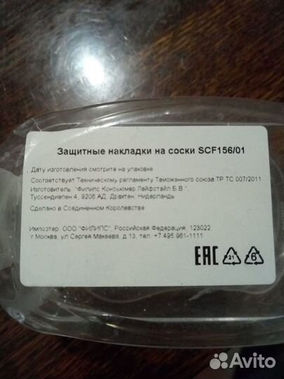 Накладки на грудь соски