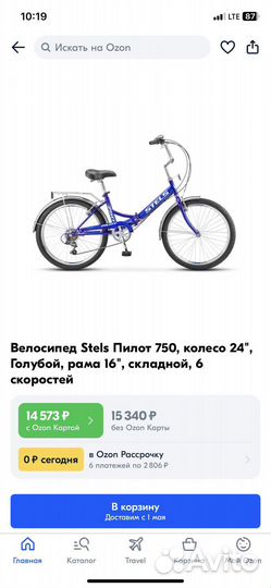Велосипед Stels pilot 750, 24
