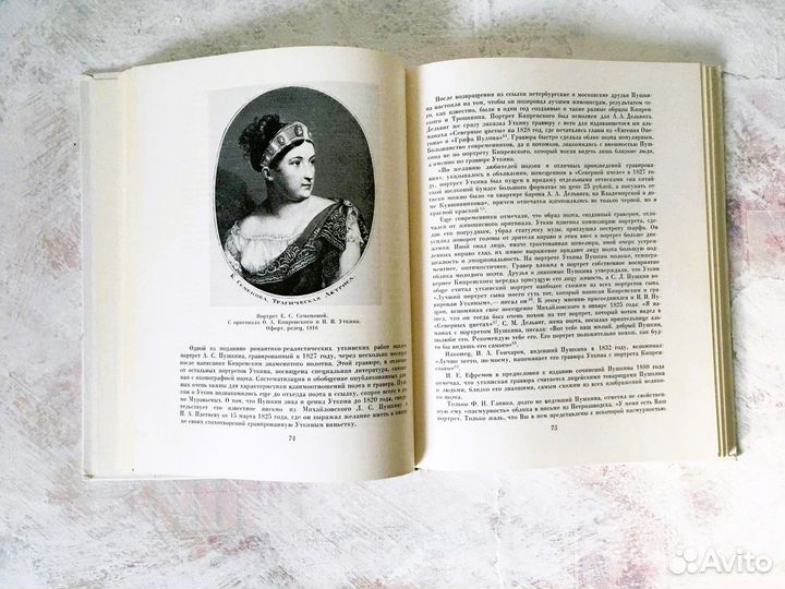 Книги СССР 1983г./Н. И. Уткин/ Принцева Г.А