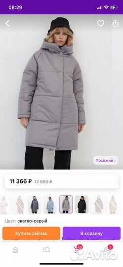 Зимняя куртка