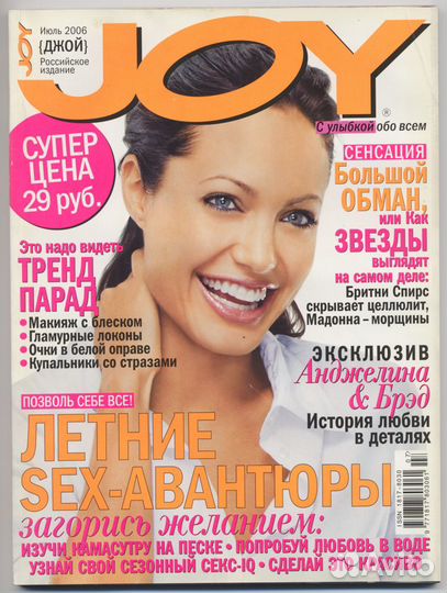 Журнал Joy Джой Jolie Longoria Aniston Hudson Diaz