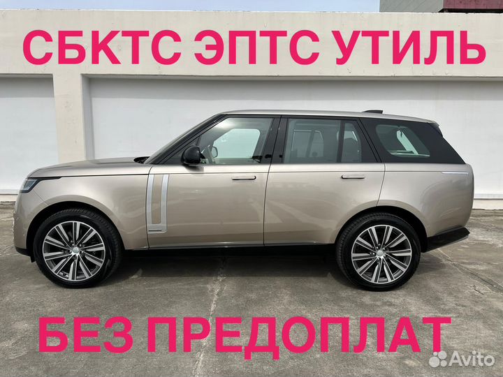 Оформление эптс сбктс утиль сбор глонасс