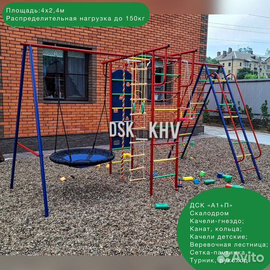 Новый Дачный спортивный комплекс для улицы