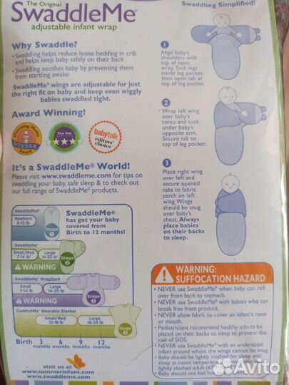Пеленки на липучке SwaddleMe (Small/Med)