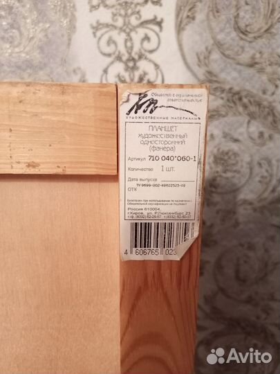 Мольберт для рисования художественный и планшет