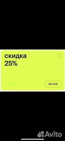 Скидочная карта Золотое Яблоко