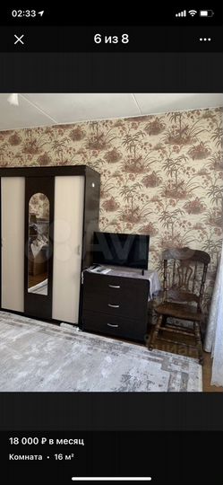 Комната 16 м² в 3-к., 4/5 эт.