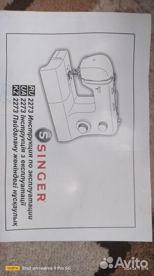 Швейная машина Singer бу