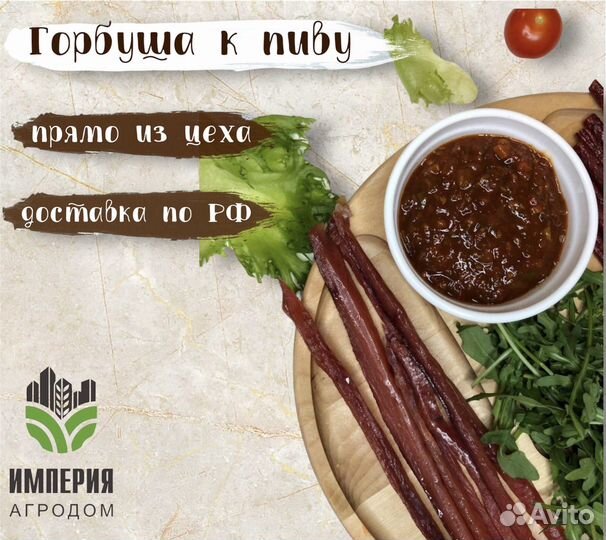 Горбуша копченая