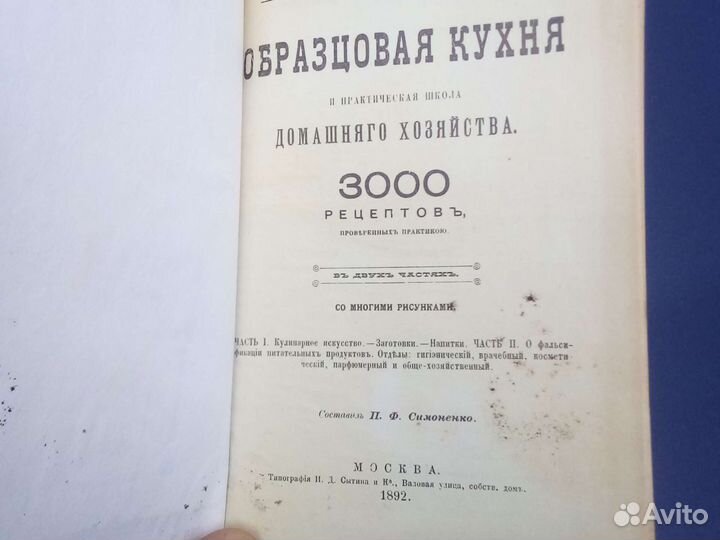 Образцовая кухня. Репринтное издание