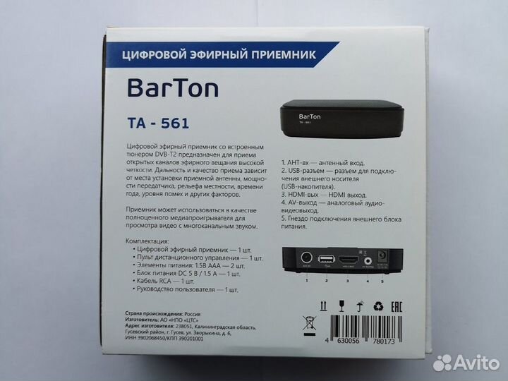 Приставка для цифрового тв BarTon TA-561 новая