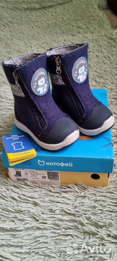 Валеночки Котофей