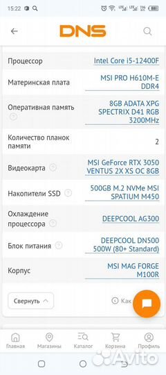 I5 12400f rtx 3050 Игровой компьютер