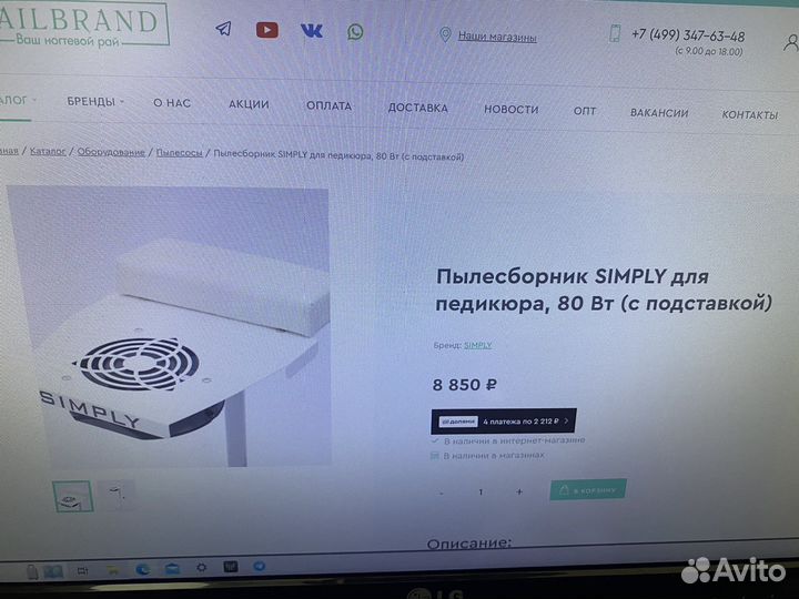 Пылесос для педикюра Simpy