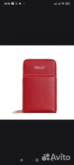 Сумочка для телефона