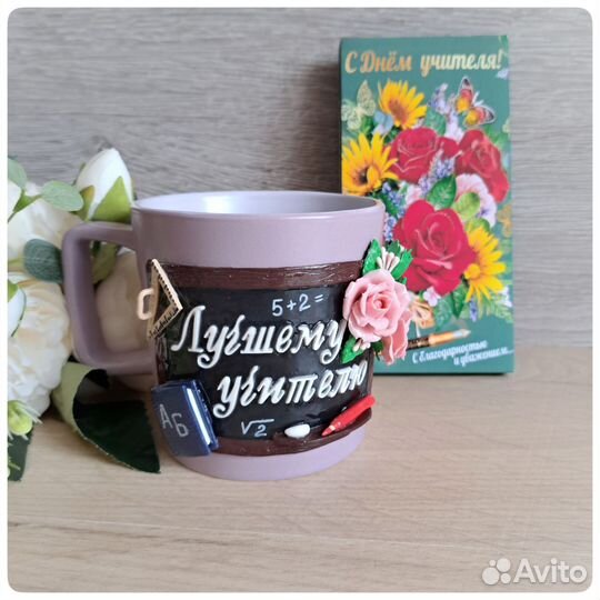 Кружка для учителя