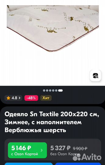 Одеяло зимнее евро