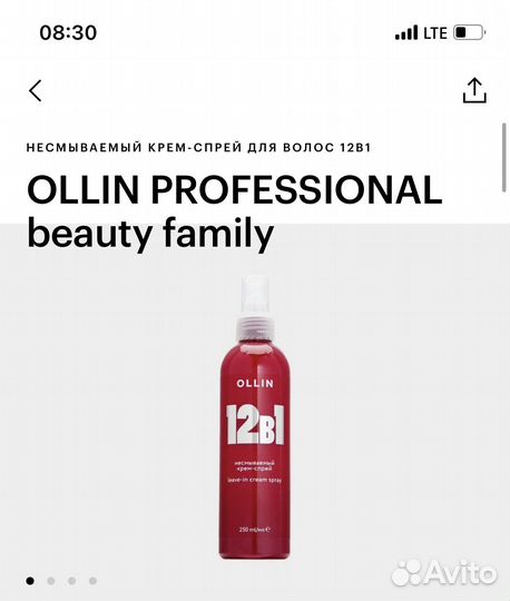 Крем спрей для волос ollin