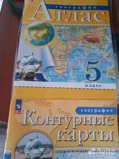 Атлас и контурные карты 5 класс с обложками