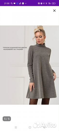 Платье трапеция 46