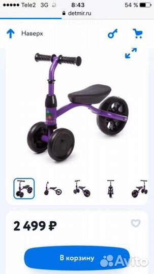 Беговел детский kreiss