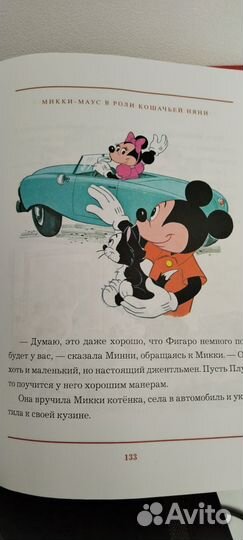 Лучшие сказки Дисней