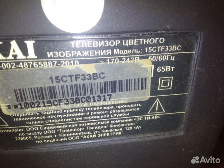 Телевизор akai