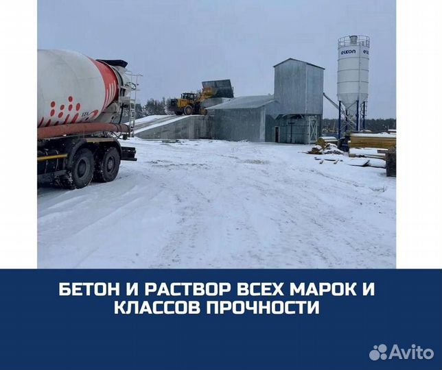 Пескобетон с доставкой