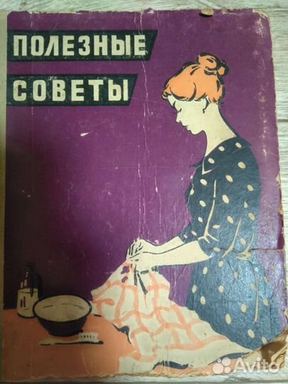 Полезные советы