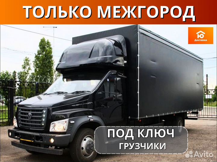 Автовоз, Перевозка авто от 200км